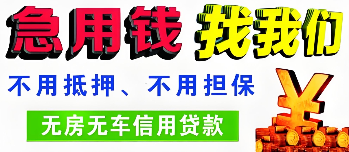 昭通民间借贷解决短期资金困扰